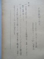 今後の戦略の展望