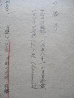 同盟の哲学