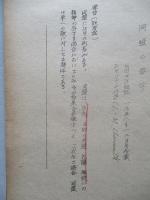 同盟の哲学