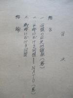 同盟の哲学
