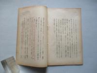 同盟の哲学