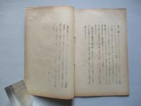 同盟の哲学