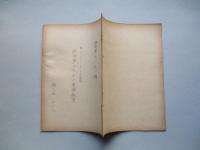 政治家のための軍事教育