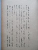 政治家のための軍事教育