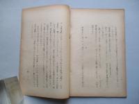 政治家のための軍事教育