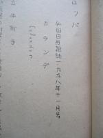 投槍、楯、ヨーロッパ 其の一、其の二(計2部)