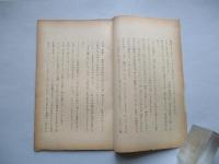 投槍、楯、ヨーロッパ 其の一、其の二(計2部)
