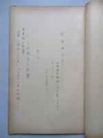 投槍、楯、ヨーロッパ 其の一、其の二(計2部)