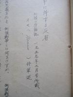 制限戦争に対する反省