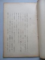 制限戦争に対する反省