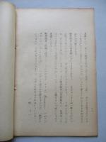 制限戦争に対する反省