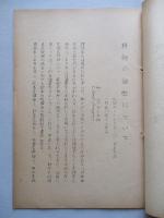 将帥の詮衡について