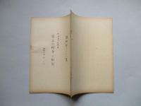 原子力戦争と動員