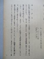 原子力戦争と動員