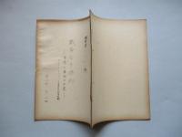 戦争なき勝利 軍備の優越の必要