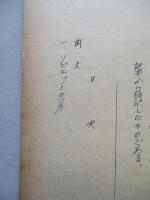 戦争なき勝利 軍備の優越の必要