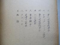 戦争なき勝利 軍備の優越の必要