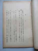 戦争なき勝利 軍備の優越の必要