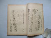 軍縮と専門家會議