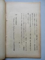 軍縮と専門家會議