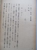 全体戦争をめぐる誤解