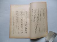 全体戦争をめぐる誤解