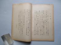全体戦争をめぐる誤解
