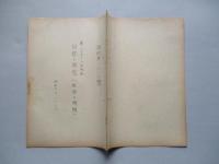 目隠し探究(批評と解題)