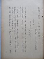 目隠し探究(批評と解題)