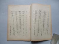 目隠し探究(批評と解題)
