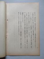 目隠し探究(批評と解題)