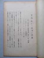 軍備撤廃と経済の発展