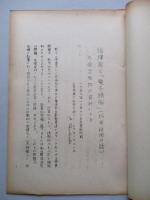 指揮官と電子頭脳