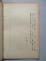 外国の軍隊における心理学の諸問題