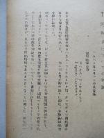 予防戦争についての伝説