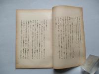 予防戦争についての伝説
