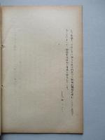 予防戦争についての伝説