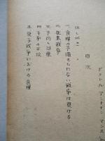 食糧難は将来戦の勝敗を左右する 其一、其二(計2部)
