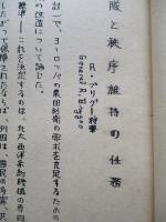 国家の軍隊と秩序維持の任務
