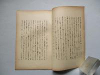 国家の軍隊と秩序維持の任務