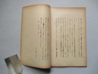 国家の軍隊と秩序維持の任務