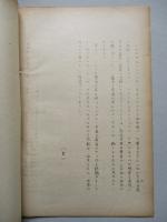 冷戦戦術の研究 其一、其二、其三、其四(計4部)
