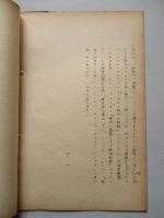 基本的抑制力と新しい勢力均衡 其一、其二、其三(計3部)