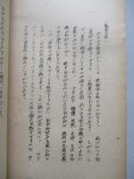 防衛上に於ける精神再武装の価値