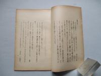 防衛上に於ける精神再武装の価値
