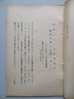 戦争における空間要因