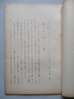 統帥と諜報処理 其一、其二(計2部)