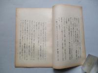 核戦略だけでは不十分だ 其の一、其の二(計2部)