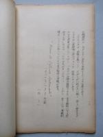 核戦略だけでは不十分だ 其の一、其の二(計2部)