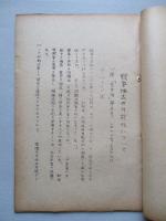 戦争除去の可能性について